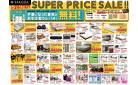 【SAKODA】3月29日よりSUPER PRICE SALEを開催！