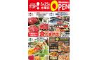 TOP流山セントラルパーク店　5月25日OPEN