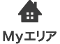Myエリア
