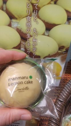 広島 まんまるレモンケーキ