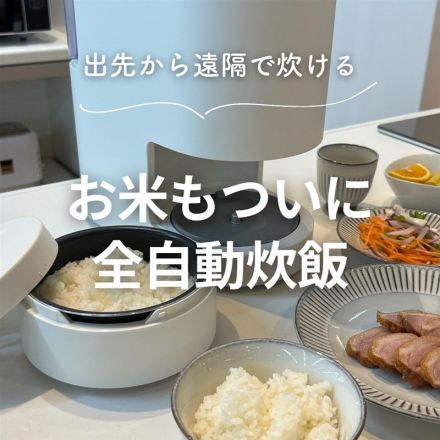 お米も水も自動計量！Panasonic全自動炊飯器