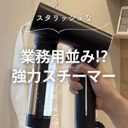 ＼海外で大人気！／最強スチームアイロンのご紹介♪