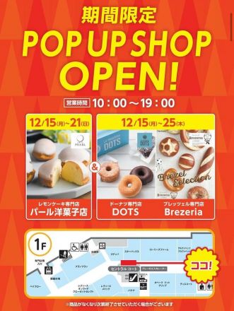 【専門店】期間限定食品催事のご案内です♪