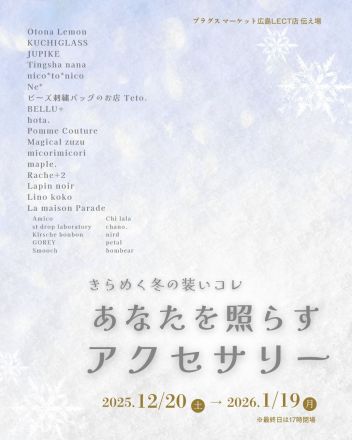 【2階プラグスマーケット】伝え場新企画開催！！