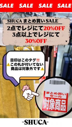 SHUCAよりお知らせです