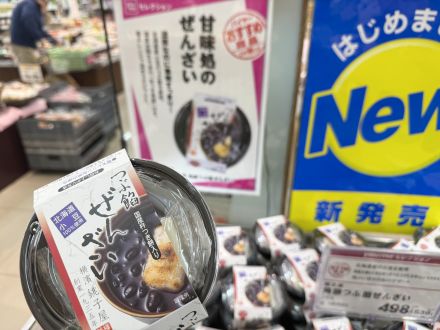 寒い時はぜんざいを食べて温まろう♪