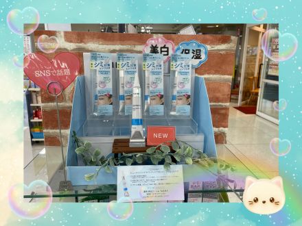 ちふれ♪シミ対策&amp;シワ改善！目もと、ほお用クリーム新発売！