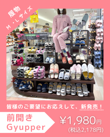 【1F靴売場】待望の新商品が入荷しました！