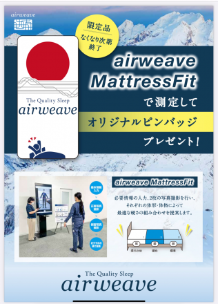 2Fエアウィーヴショップよりご案内です♪