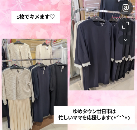 2階催事場コーナーよりご案内