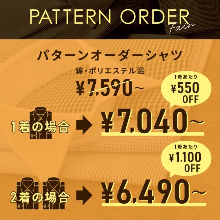 ブリックハウスより☆予告☆パターンオーダーフェア