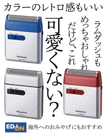 旅行・出張、海外へのおみやげにもおすすめ