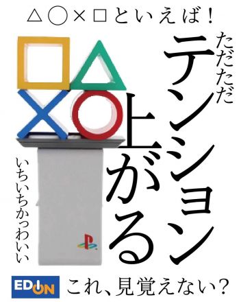 これ、コントローラー、スマホスタンドなんです