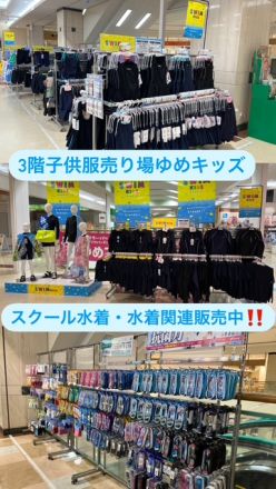 ゆめキッズよりお知らせ☆