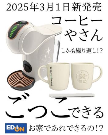 お家で、コーヒーショップ体験ができますよ