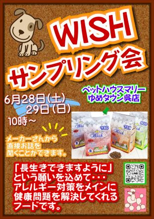 【ペットハウスマリー】アレルギー対策フード無料試食会！