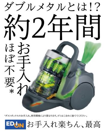 約2年間、ダストボックスのお手入れが不要なんです