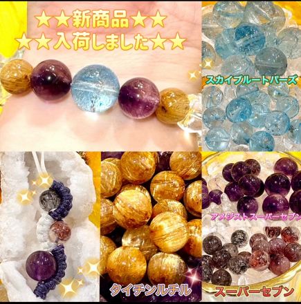 鶴の石『新商品入荷しました！！』