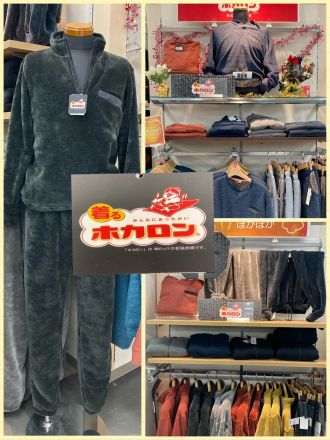 着る　ホカロン
