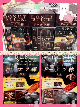 手土産コーナー新商品ご案内☆