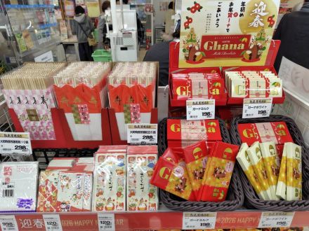 お正月用品のご案内