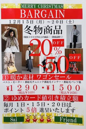 彩フレンドからのお知らせ♪