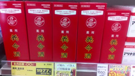 薬品コーナーよりお知らせ