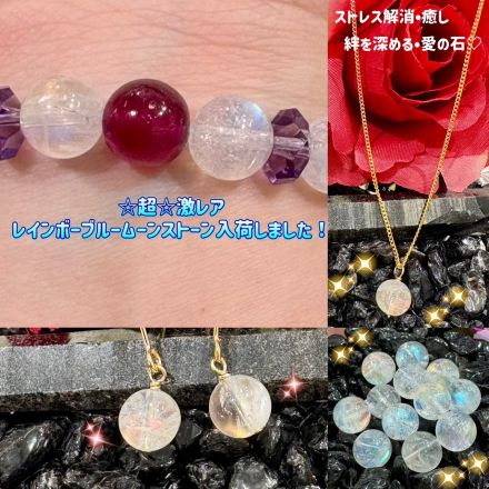 鶴の石『激レア！レインボーブルームーンストーンのご紹介！』