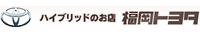 福岡トヨタ/太宰府インター店のチラシ