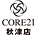 CORE21/秋津店のチラシ