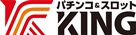 キング中山店のチラシ
