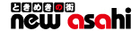 ニューアサヒ 伊那店のチラシ