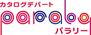 paraly(パラリー・茨城エリア)のチラシ