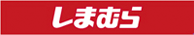 ファッションセンターしまむら/門司店のチラシ