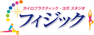 フィジック/恵比寿店のチラシ