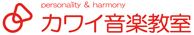 カワイ音楽教室/アイ&カルチャあらお教室のチラシ