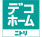 ニトリ・デコホーム/コピオ相模原インター店のチラシ