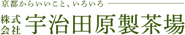 宇治田原製茶場(奈良エリア)のチラシ
