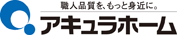 アキュラホーム/春日部展示場のチラシ