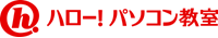 ハロー!パソコン教室/イオンタウン新船橋校のチラシ