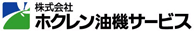 ホクレン/江別セルフ給油所のチラシ