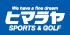 ヒマラヤ/スポーツ&ゴルフ リブレ豊田元宮店のチラシ