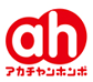 アカチャンホンポ/ゆめタウン はません店のチラシ