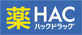 ハックドラッグ/厚木下荻野店のチラシ