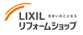 LIXILリフォームショップ LTS 上永谷店のチラシ
