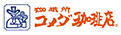 コメダ珈琲店大野城乙金店のチラシ