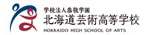 北海道芸術高等学校/福岡サテライトキャンパス(福岡エリア)のチラシ