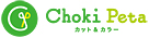 Choki Peta イトーヨーカドー綱島店のチラシ