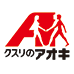 クスリのアオキ/富士中島店のチラシ