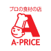A-プライス庄内店のチラシ